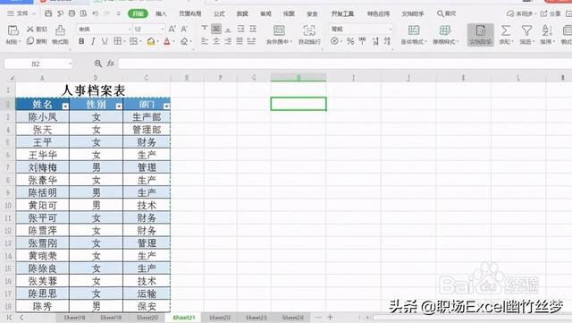 wps是什么格式_wps表格日期格式设置_wps日期格式设置