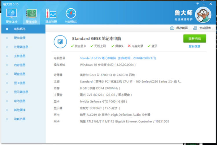 win7 支持cpu_9代cpu完美支持win7_intel6代cpu支持win7吗