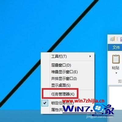 windows8系统开机黑屏不显示桌面的解决方法