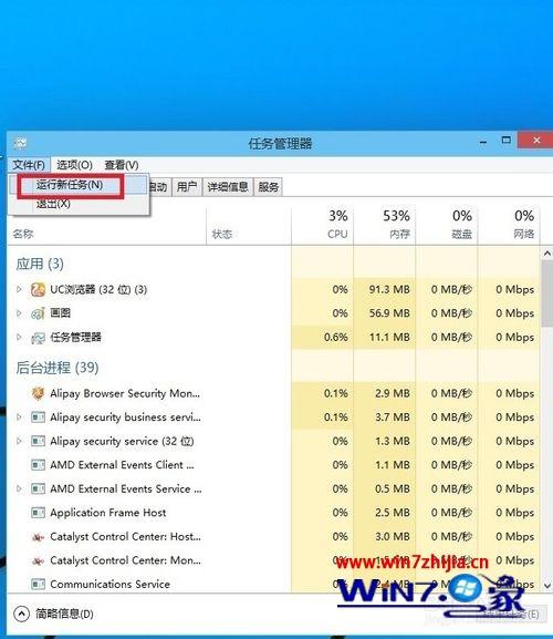 windows8系统开机黑屏不显示桌面的解决方法