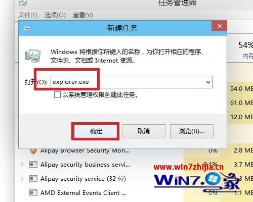 windows8系统开机黑屏不显示桌面的解决方法