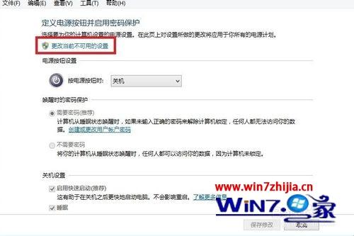 windows8系统开机黑屏不显示桌面的解决方法