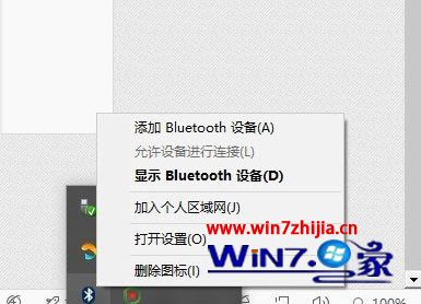 蓝牙鼠标连接到笔记本win7电脑的方法