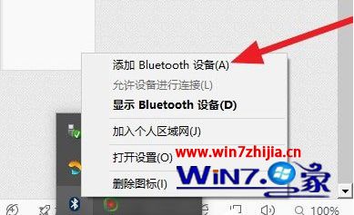 蓝牙鼠标连接到笔记本win7电脑的方法