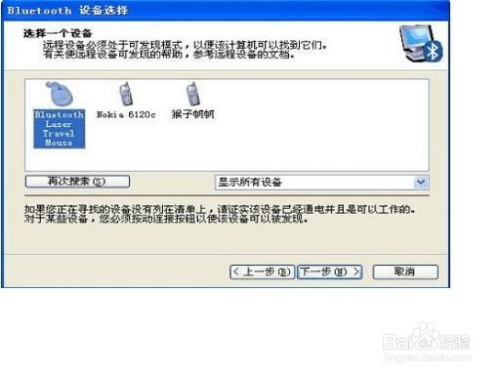蓝牙鼠标怎么连接笔记本