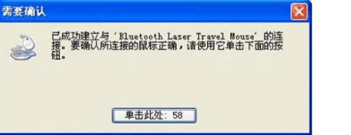 蓝牙鼠标怎么连接笔记本