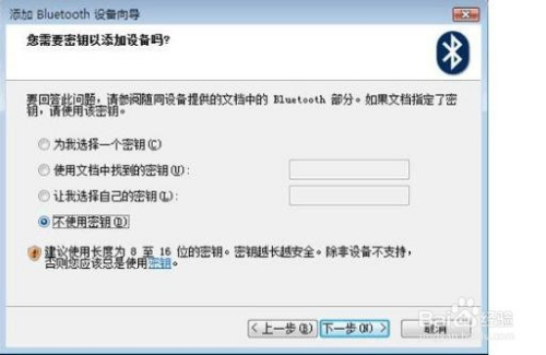 蓝牙鼠标怎么连接笔记本