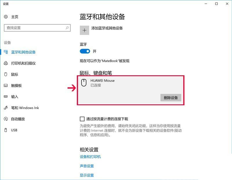 笔记本蓝牙连接蓝牙音箱_蓝牙鼠标怎么连接笔记本_seenda蓝牙鼠标连接