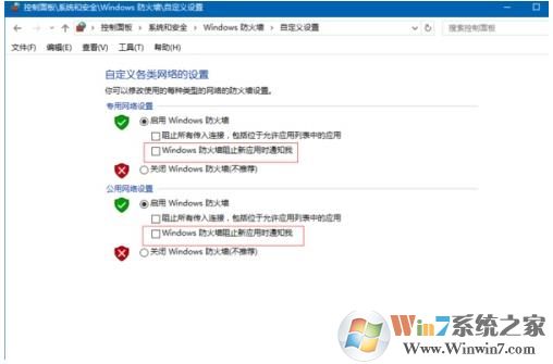 win10打开文件安全警告