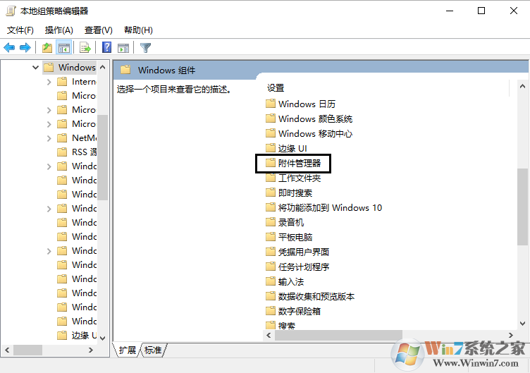 win10打开文件安全警告