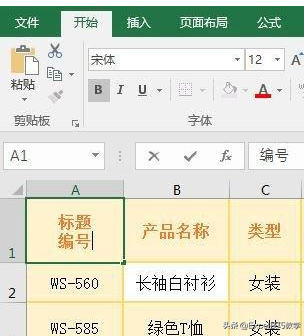 表格表头如何在Excel中画斜线含双斜线及添加文字