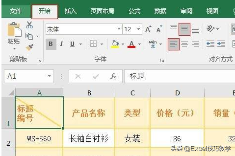 表格表头如何在Excel中画斜线含双斜线及添加文字