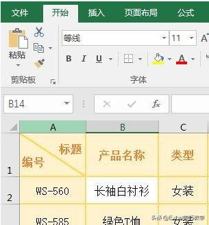 表格表头如何在Excel中画斜线含双斜线及添加文字