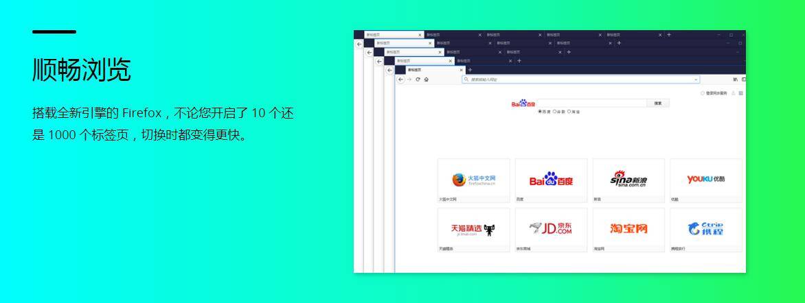 firefox火狐浏览器最新官方版下载