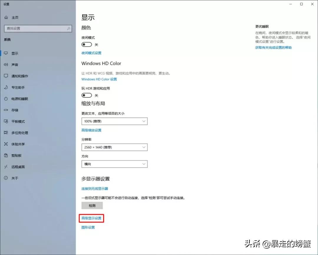 正确设置 让你的显示器跑满额定刷新率
