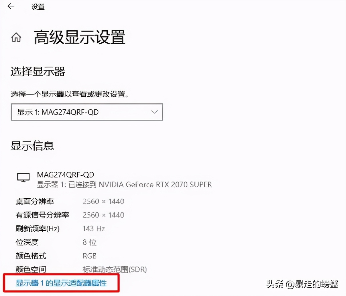 正确设置 让你的显示器跑满额定刷新率