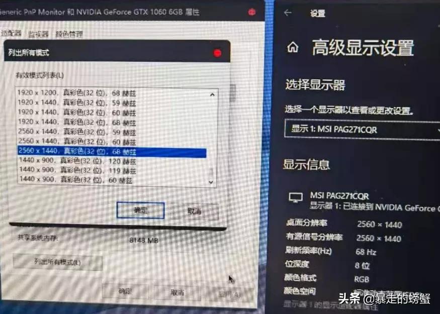 正确设置 让你的显示器跑满额定刷新率