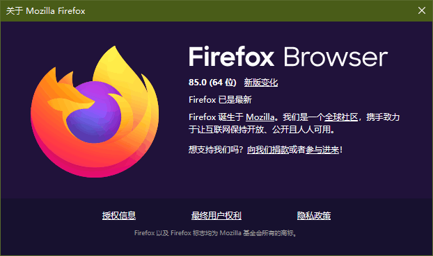 firefox火狐浏览器最新官方版下载