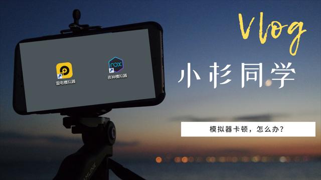 模拟器cpu设置(逍遥模拟器cpu设置几)