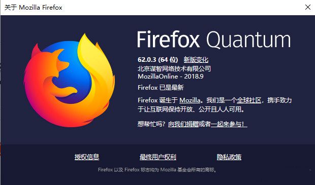 firefox火狐浏览器