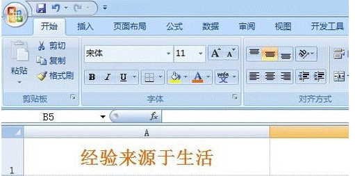 excel下划线怎么打 怎样在Excel输入下划线