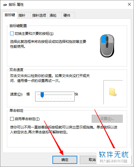 鼠标连击测试软件_鼠标dpi测试软件_键盘鼠标测试软件