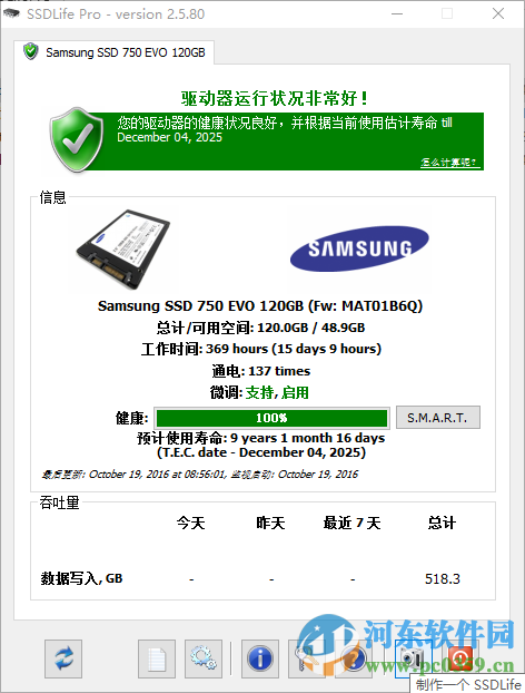 固态硬盘检测工具(SSDlife) 2.5.80 中文版