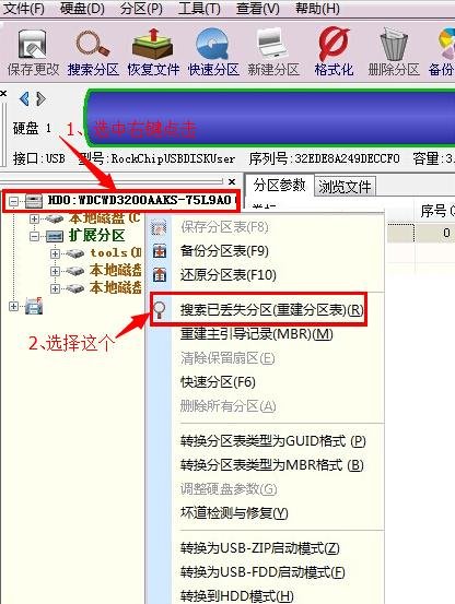 电脑硬盘打不开提示格式化怎么办