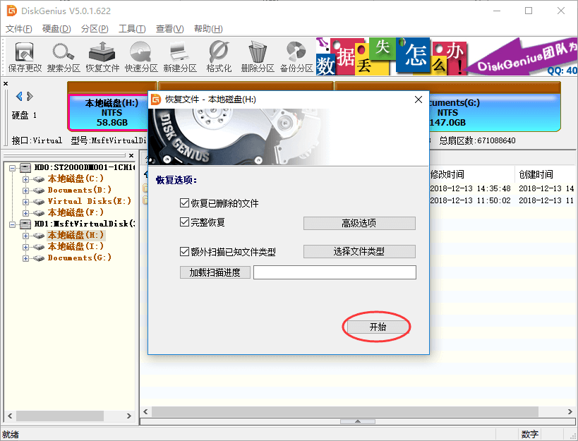 笔记本电脑数据恢复
