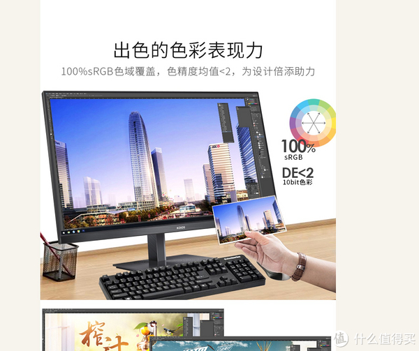 DIY显示器怎么样？小厂显示器又如何？KOIOS K2719U 27英寸4K 翻车记？？晒单分享