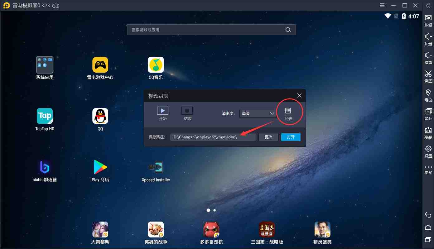 键盘模拟手柄软件_安卓键盘模拟_安卓模拟 键盘