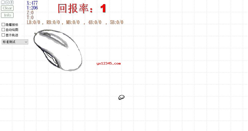AresonMouseTestProgram软件界面截图