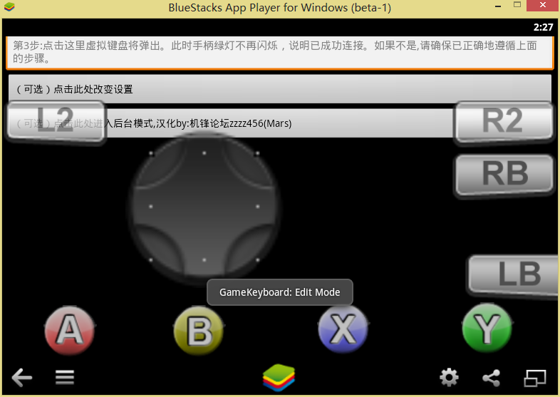安卓模拟器怎么用键盘操作