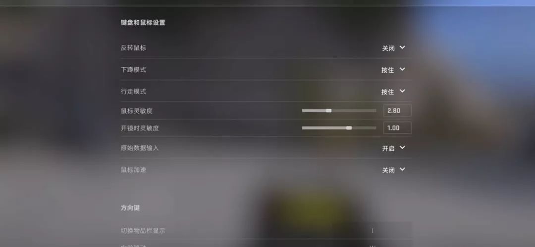fps 鼠标速度