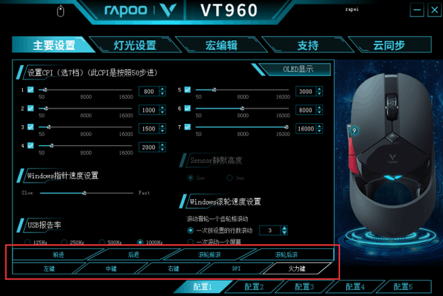 fps游戏品牌鼠标_fps 鼠标速度_fps 游戏鼠标