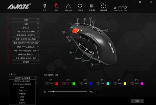 宏鼠标英雄联盟