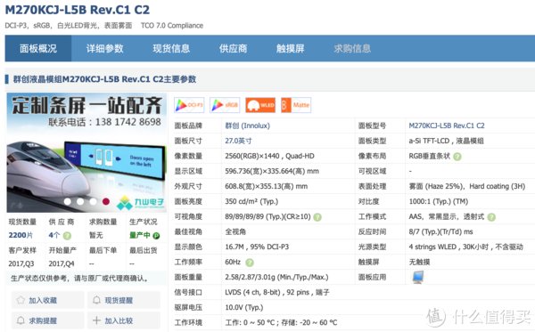垃圾佬 拆！拆！拆！ 最便宜的27寸2K IPS显示器拆解