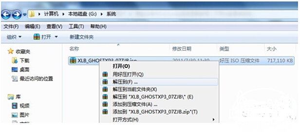 不用u盘重装系统win7