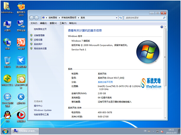 不用u盘重装系统win7