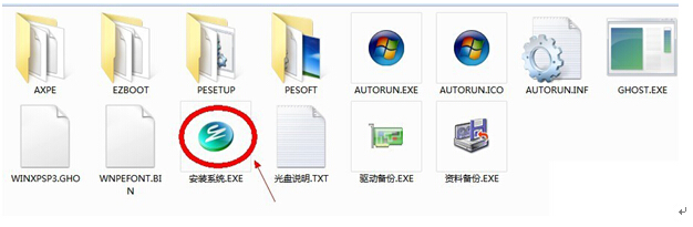 不用u盘重装系统win7
