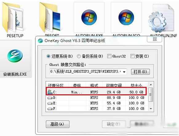不用u盘重装系统win7