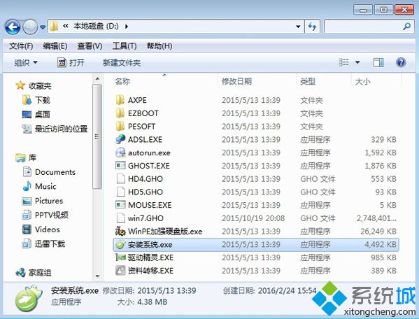 不用U盘和光盘装win7系统步骤 图2