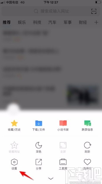 电脑360浏览器怎么加大字体