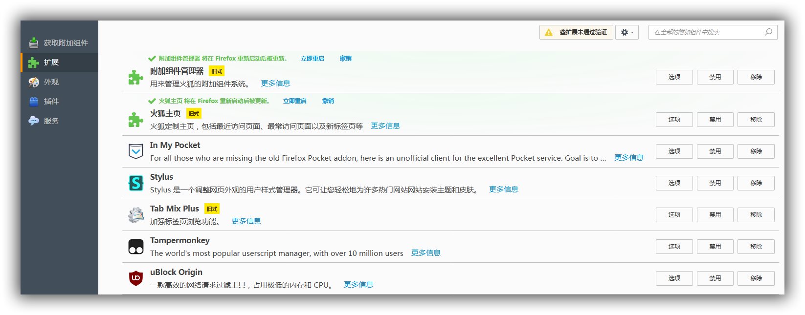firefox浏览器内核