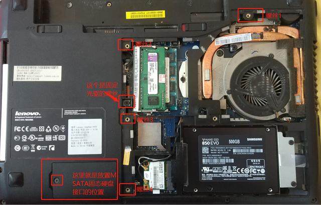 y470 固态硬盘安装处