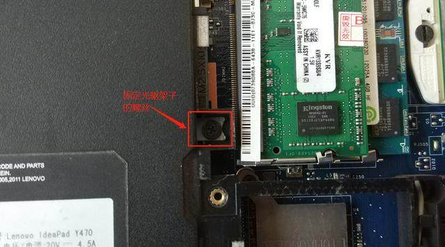y470 固态硬盘安装处