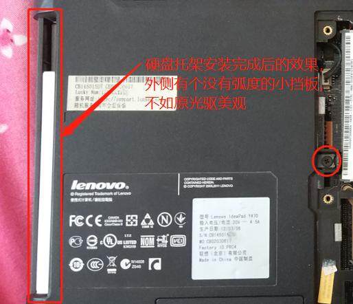 y470 固态硬盘安装处