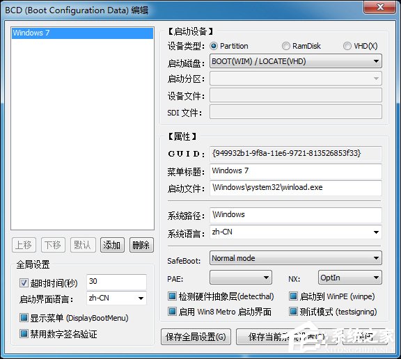 RAMOS Win7安装教程