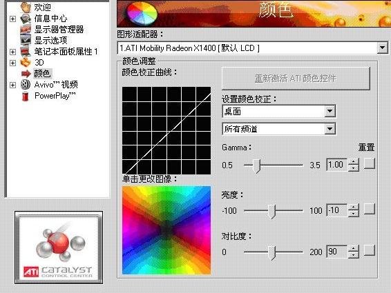 电脑显示器偏黄怎么调