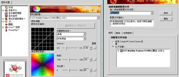 电脑显示器偏黄怎么调